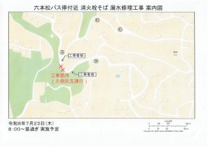 501・502工区の一部