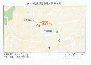 503工区の一部
