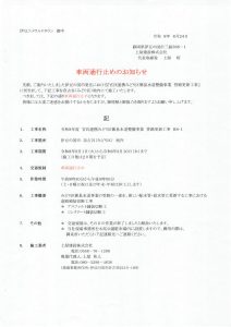 車両通行止め1